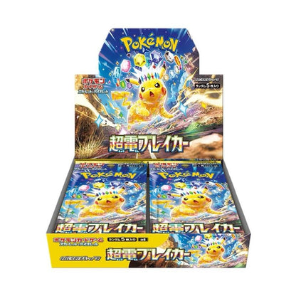 Pokemon Booster Packs (LIVE RIP)